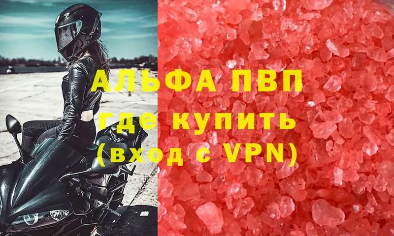 A-PVP мука  Козьмодемьянск 