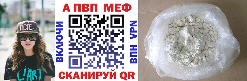 купить наркотик  Козьмодемьянск  А ПВП VHQ 