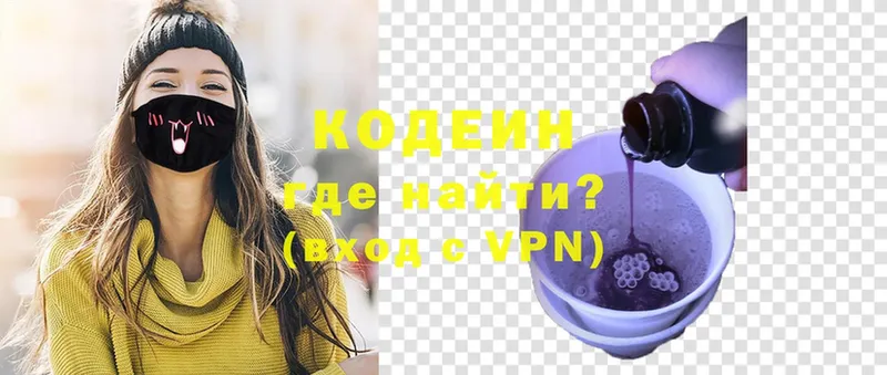 omg ссылки  Козьмодемьянск  Кодеиновый сироп Lean Purple Drank 