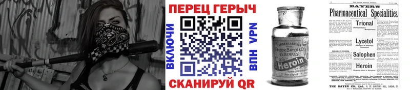 Героин хмурый  Козьмодемьянск 
