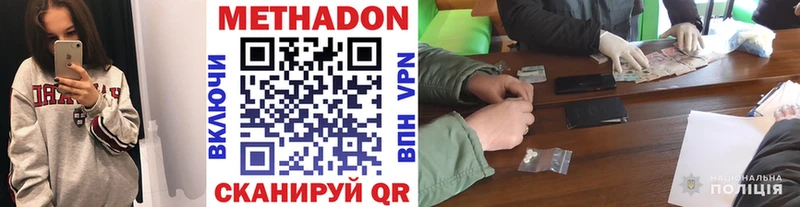 МЕТАДОН мёд  цена наркотик  Козьмодемьянск 